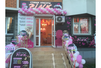 Студия красоты &laquo;Pink&raquo;